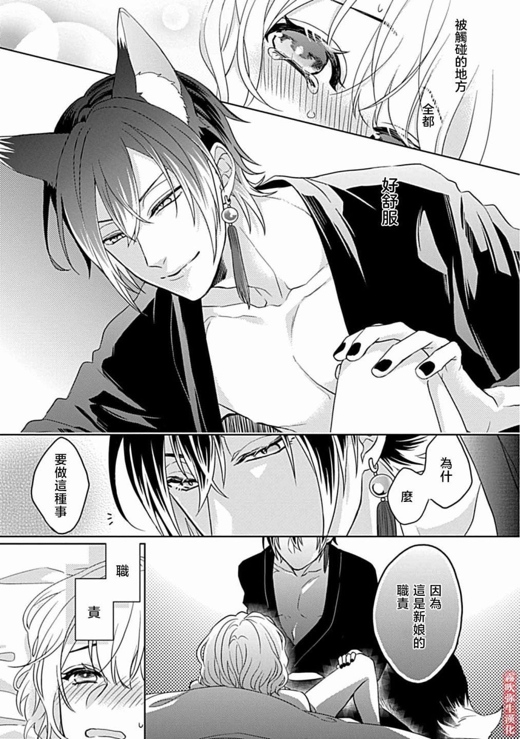 第02话9