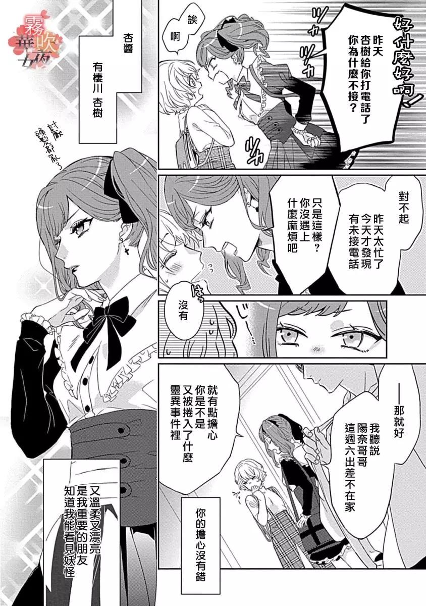 第03话10