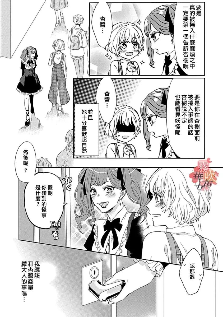 第03话11