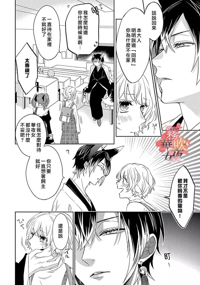 第03话14