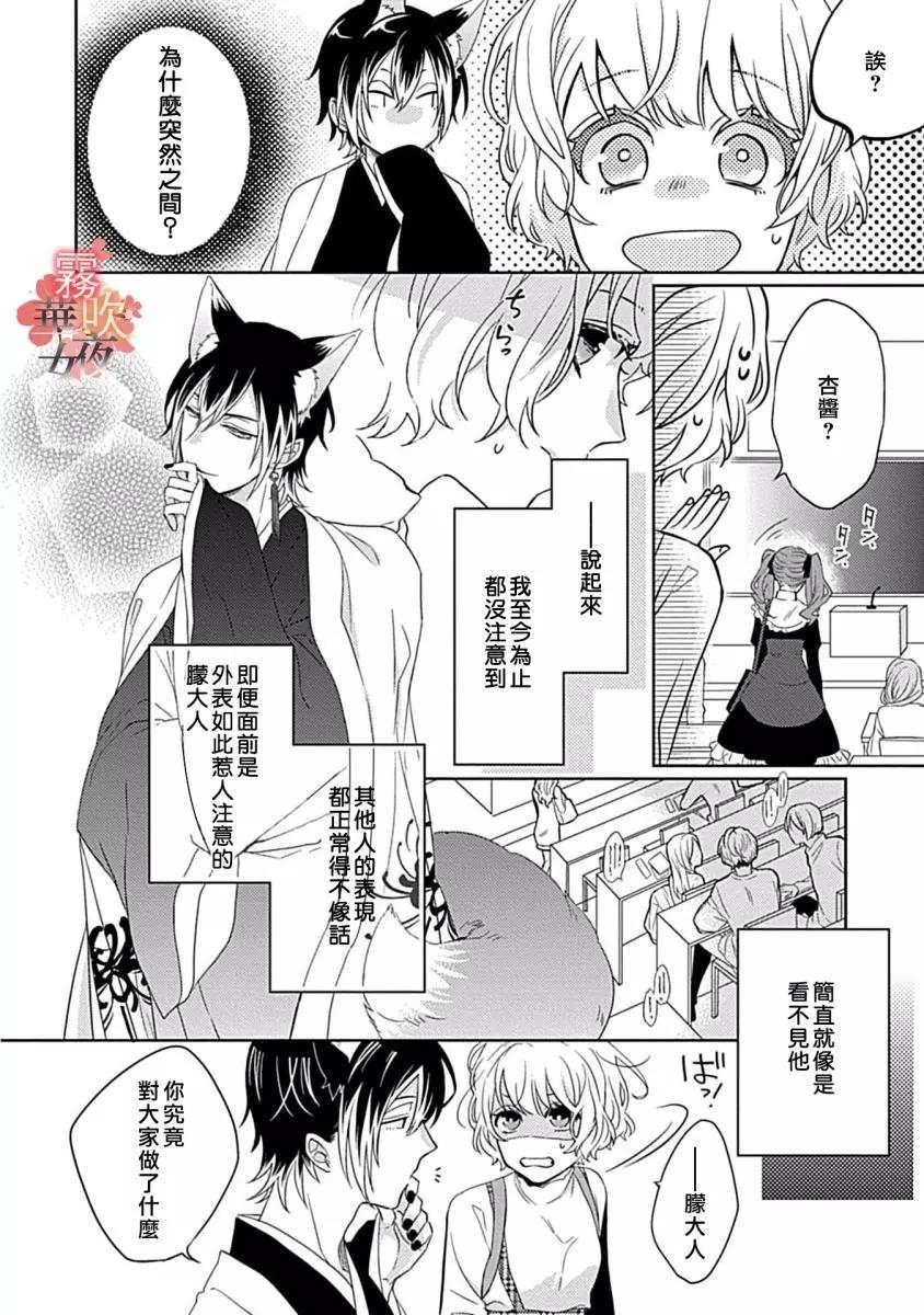 第03话20