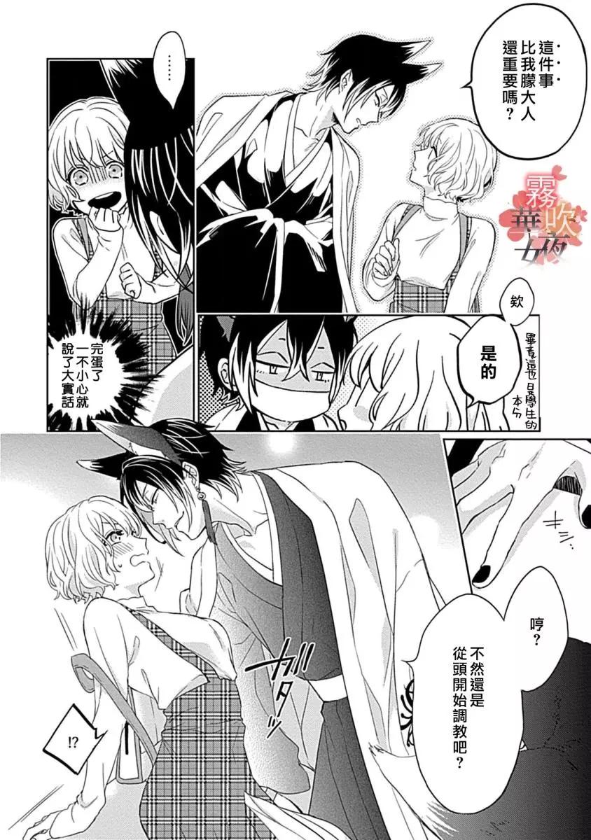第03话22