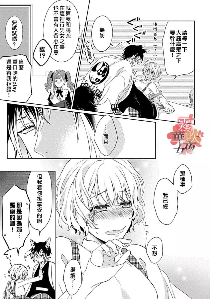 第03话23
