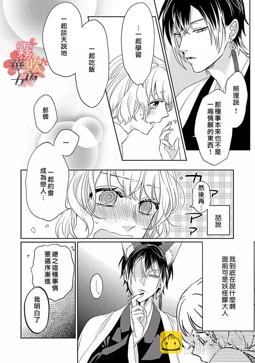 第03话24