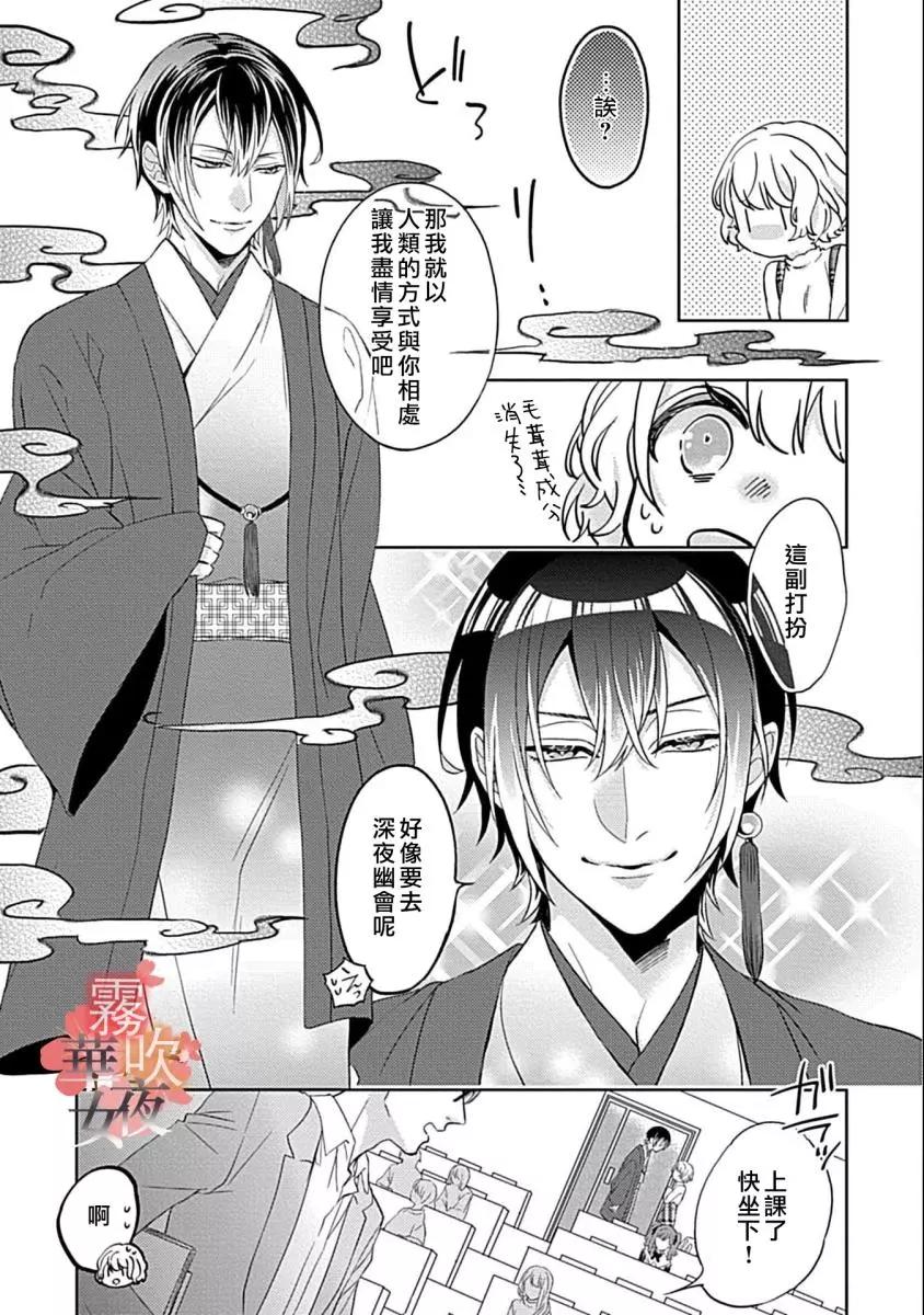 第03话25