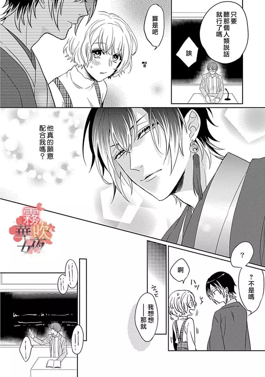 第03话26