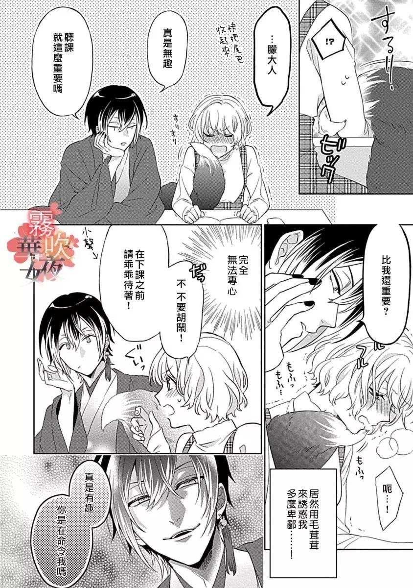 第03话28
