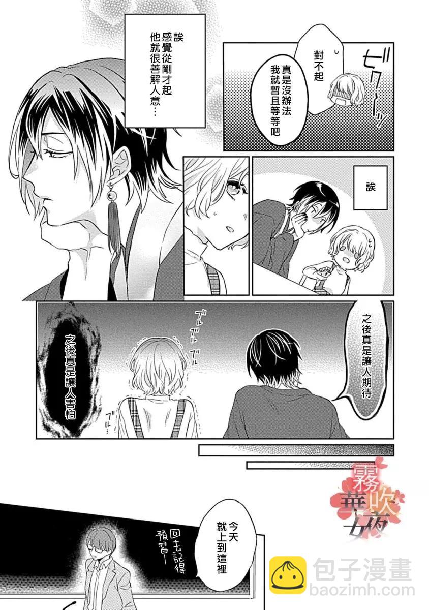 第03话29