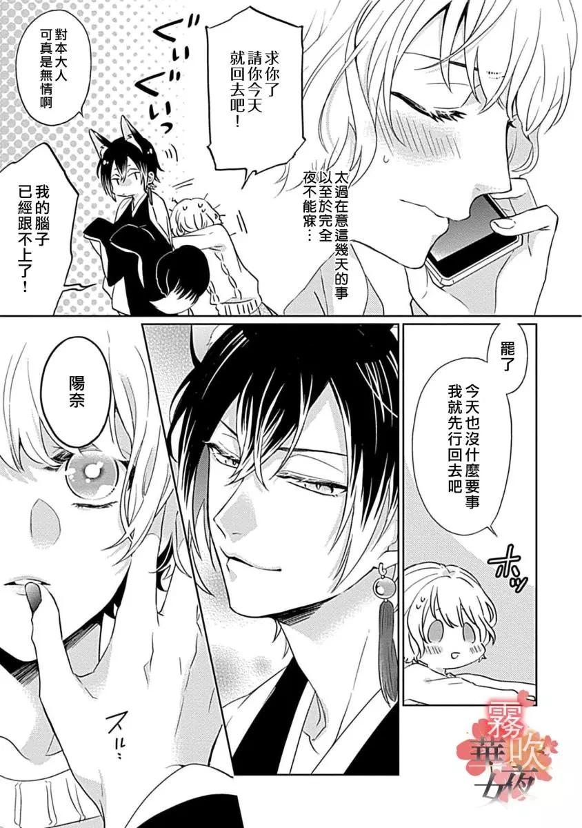 第03话3