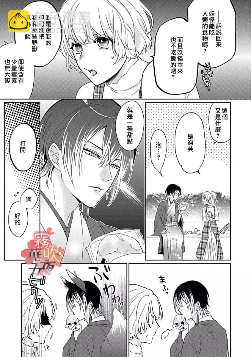 第03话33