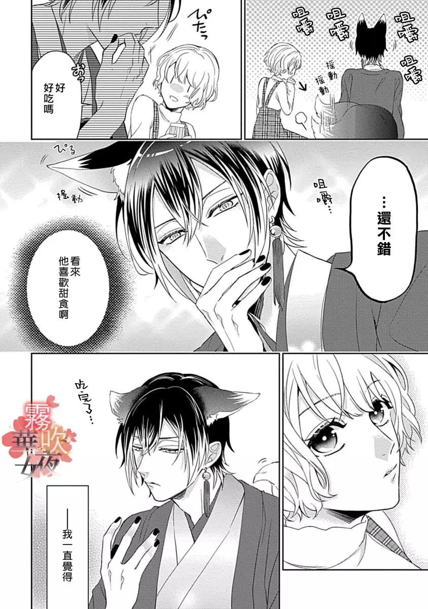 第03话34