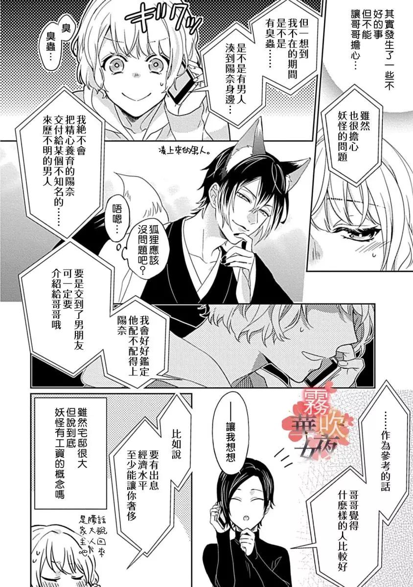 第03话6