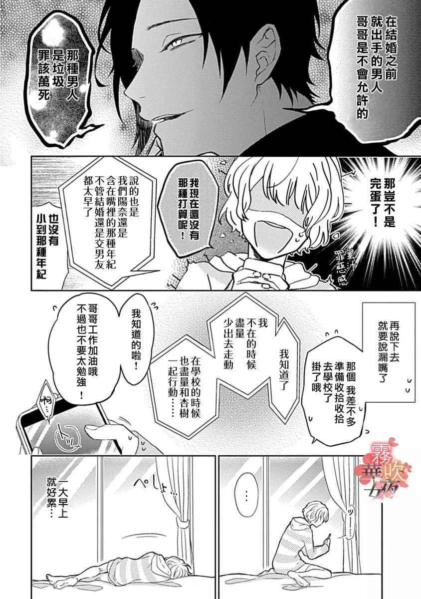 第03话8