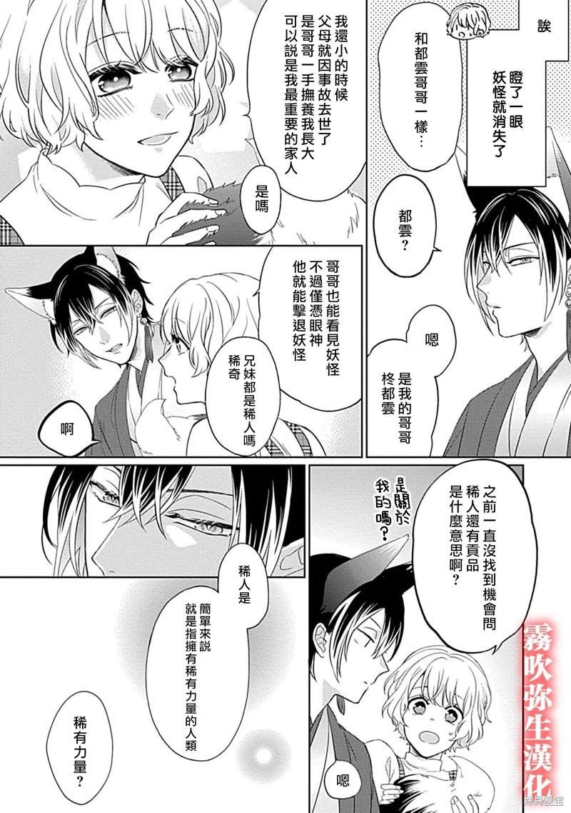 第04话10