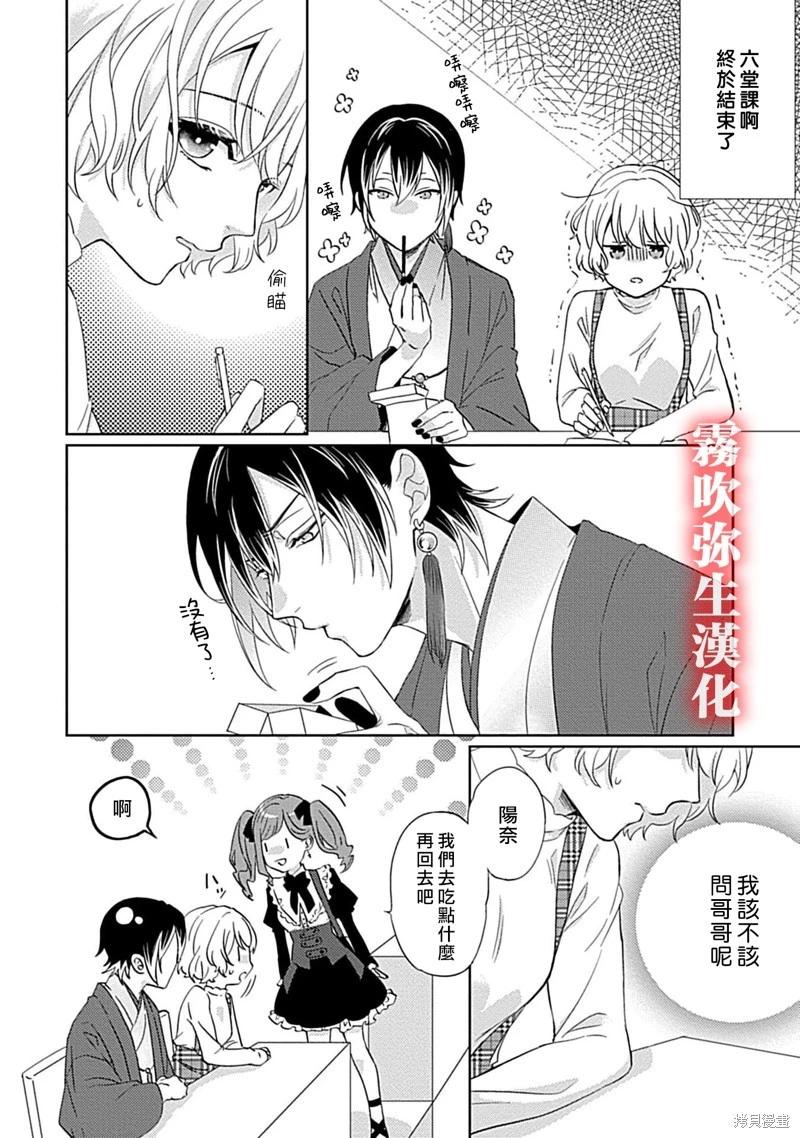第04话14