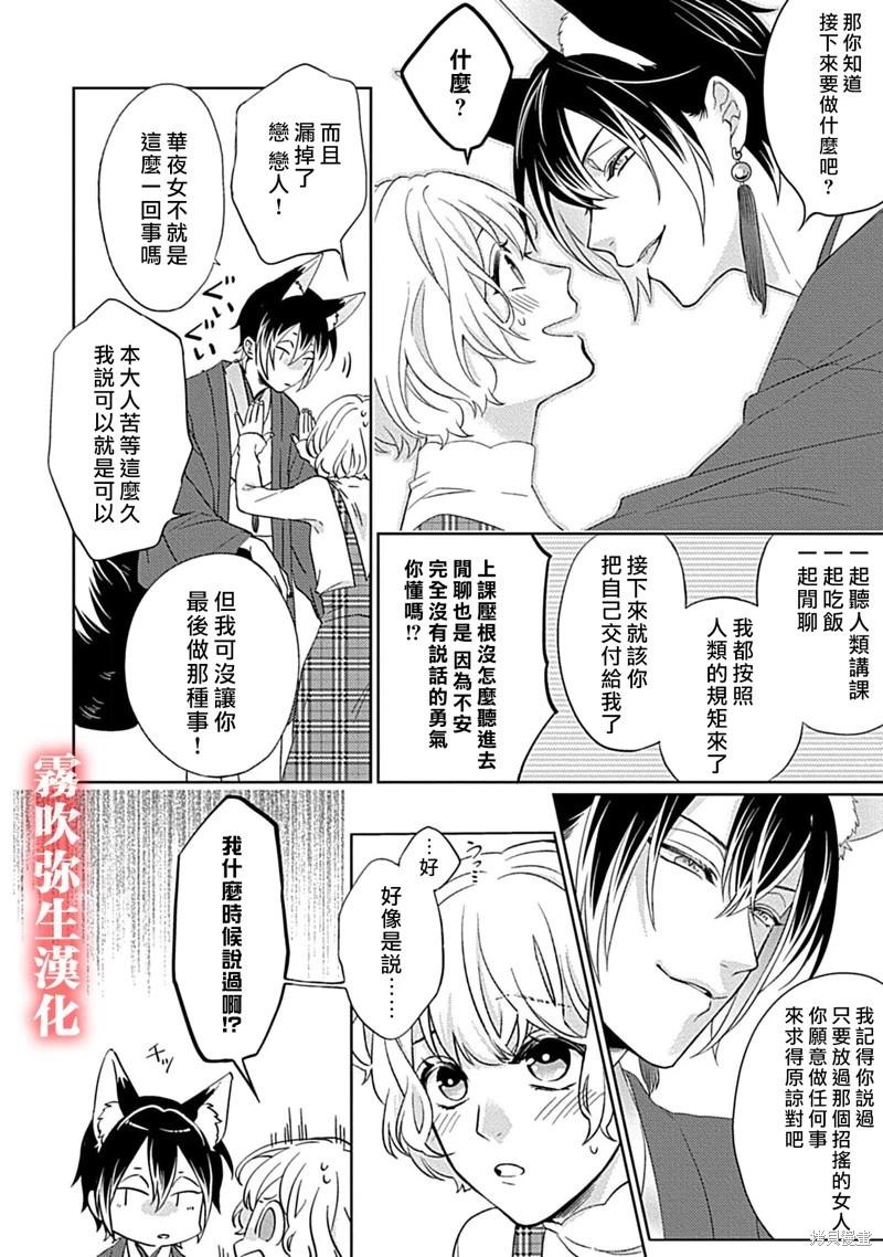 第04话16
