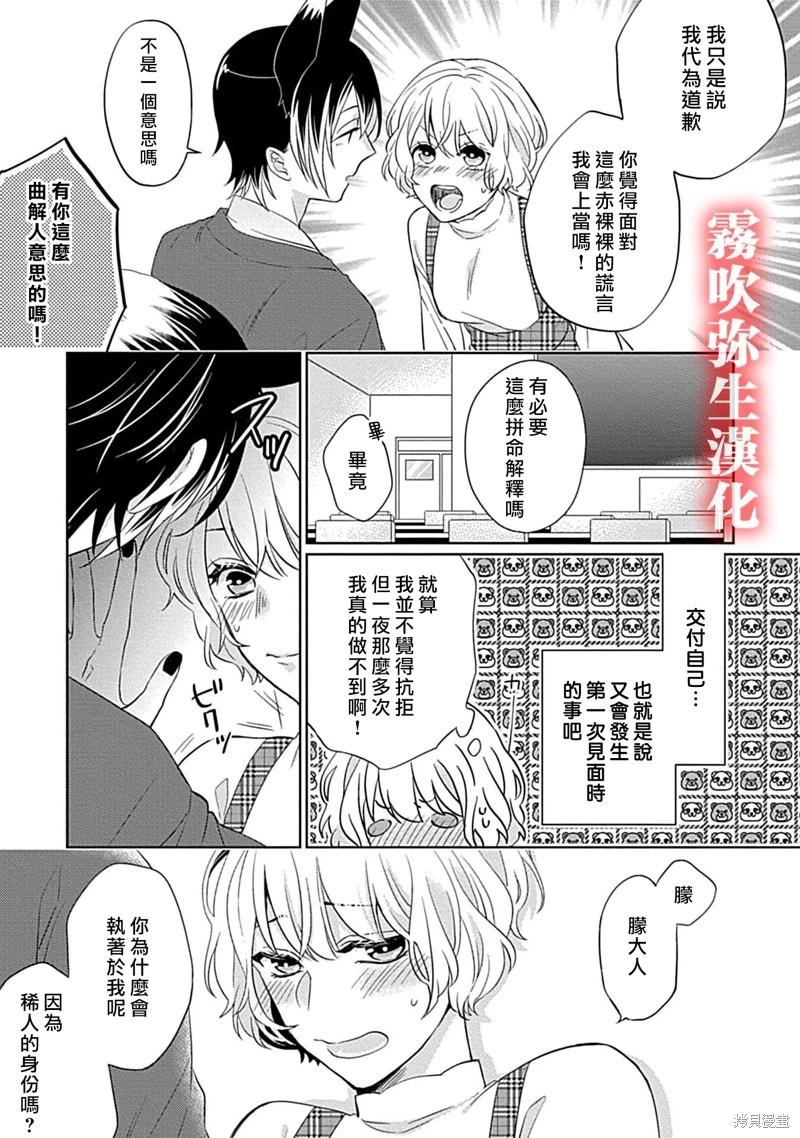 第04话17