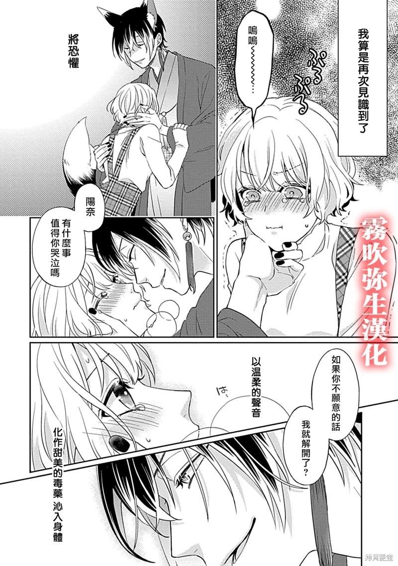 第04话22
