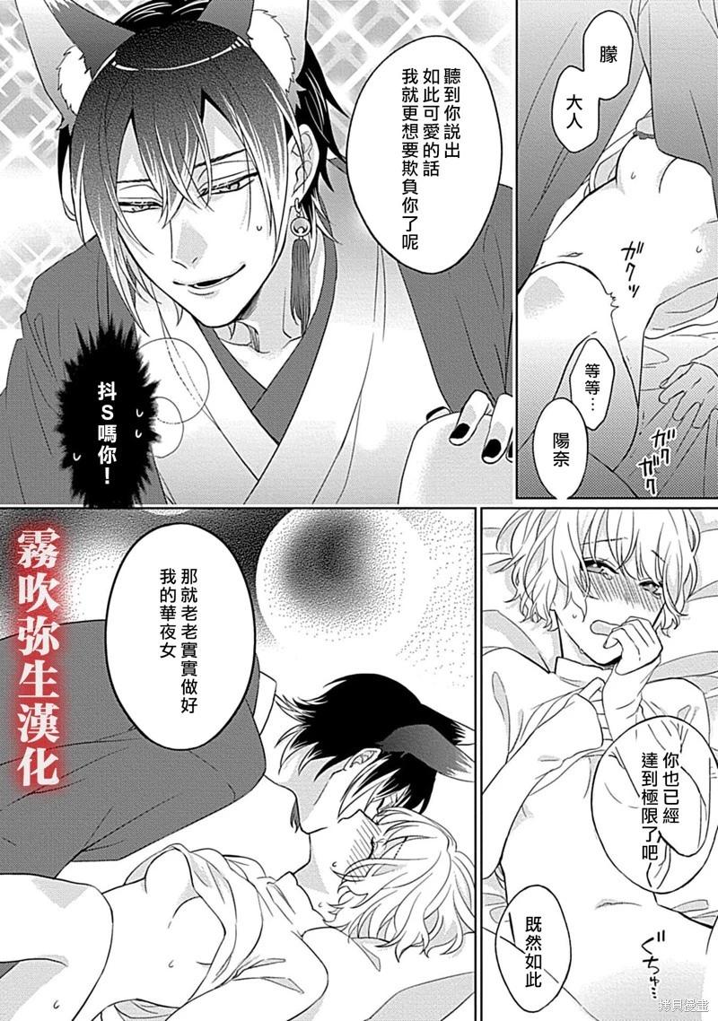 第04话30