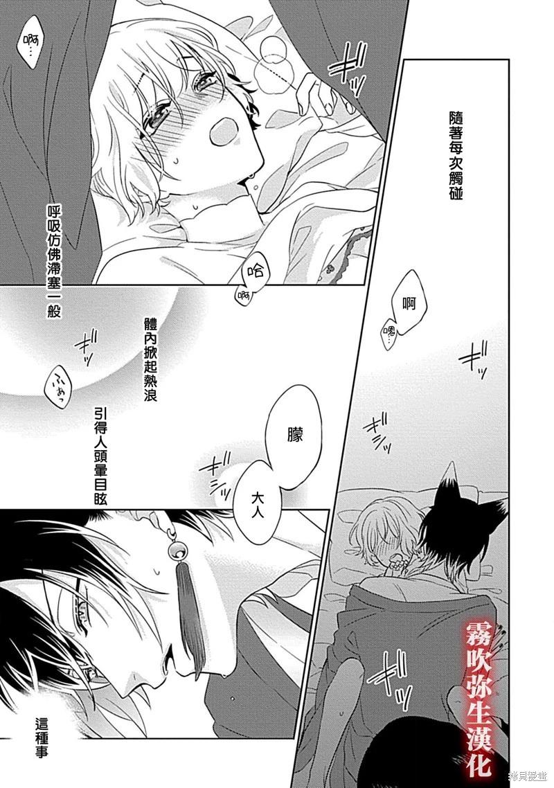 第04话31