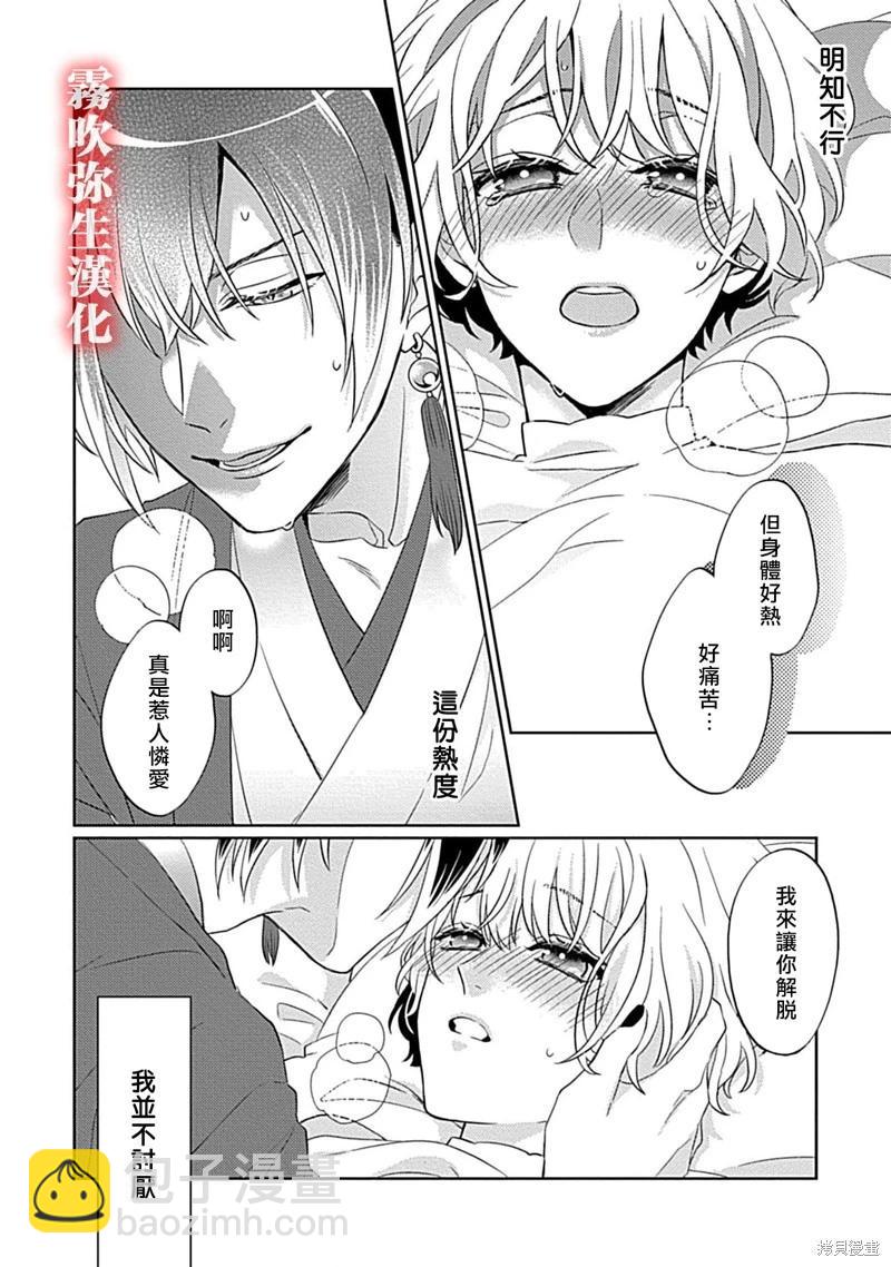 第04话32