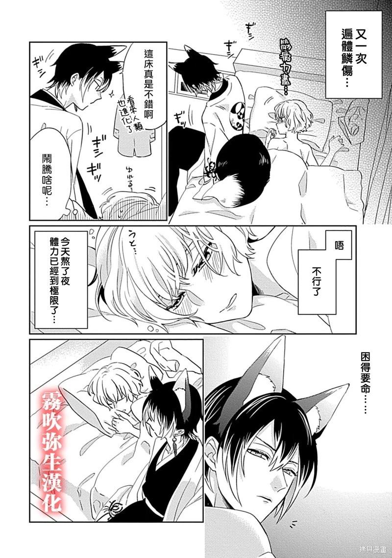 第04话34