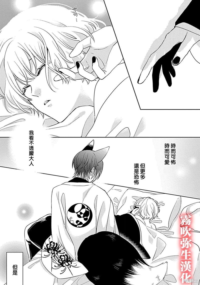 第04话35