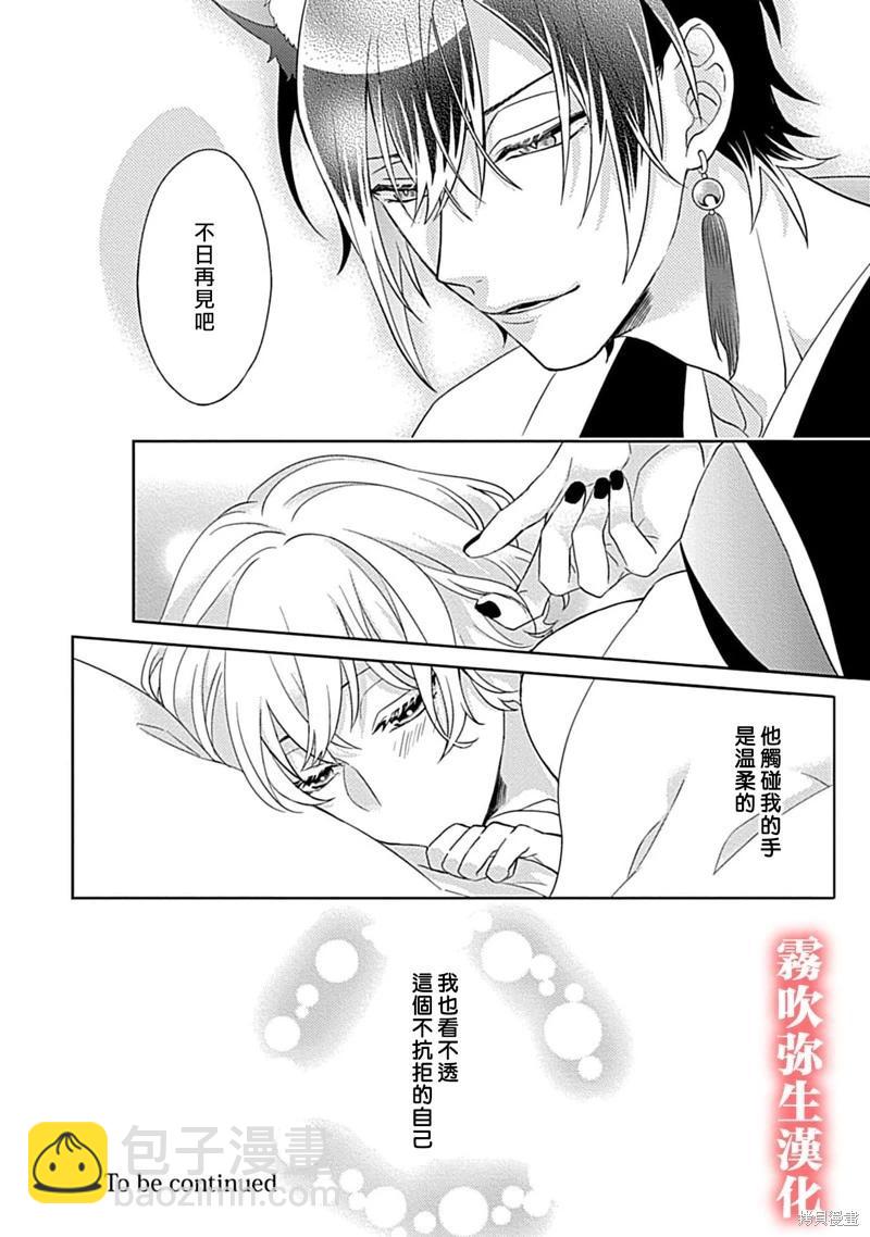 第04话36