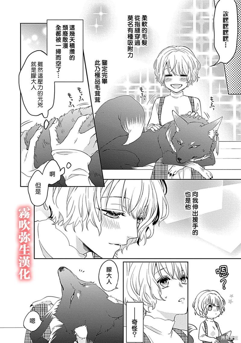 第04话4