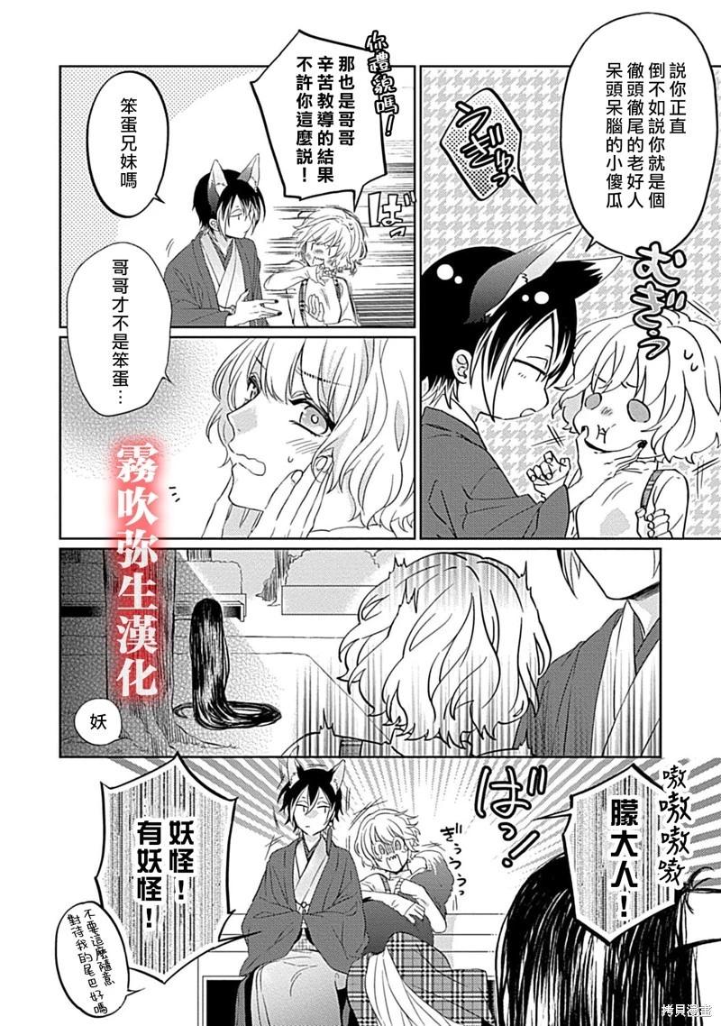 第04话8