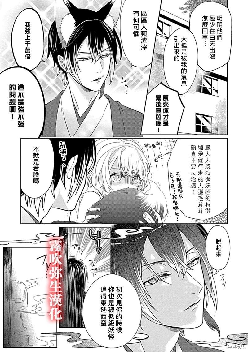 第04话9