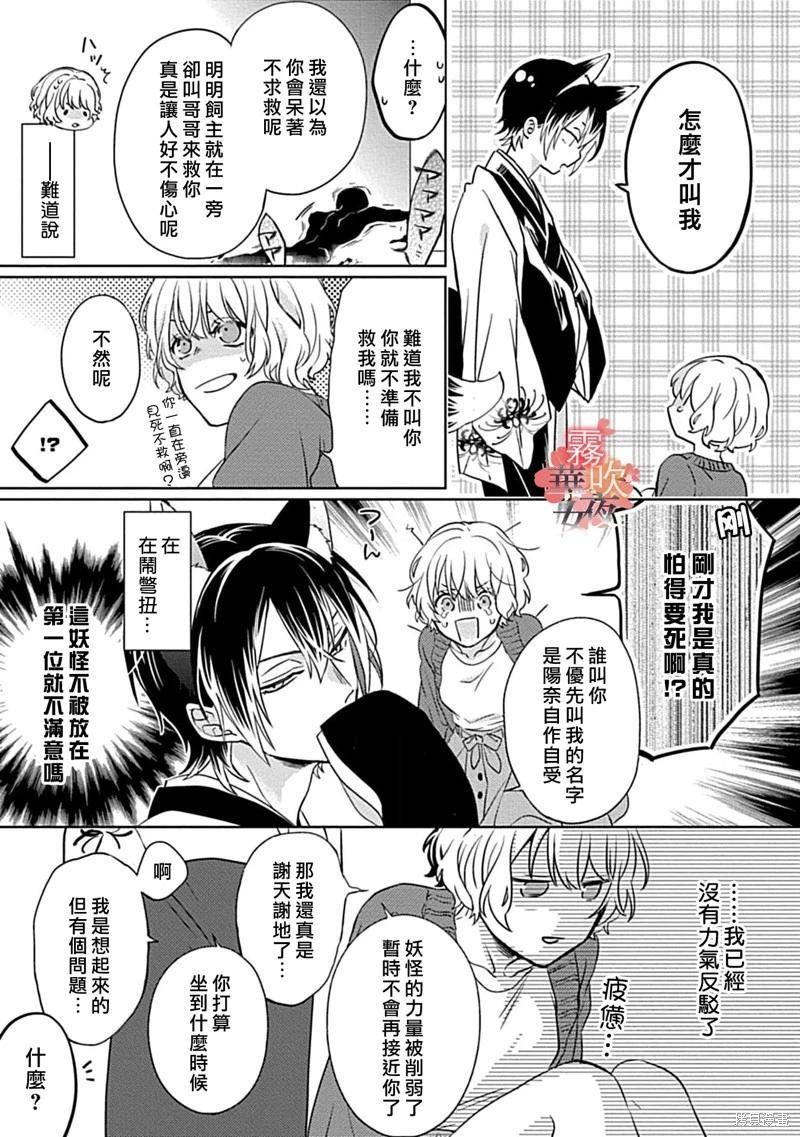 第05话24