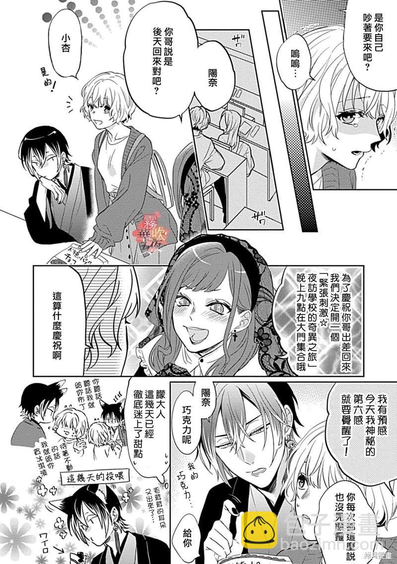 第05话3