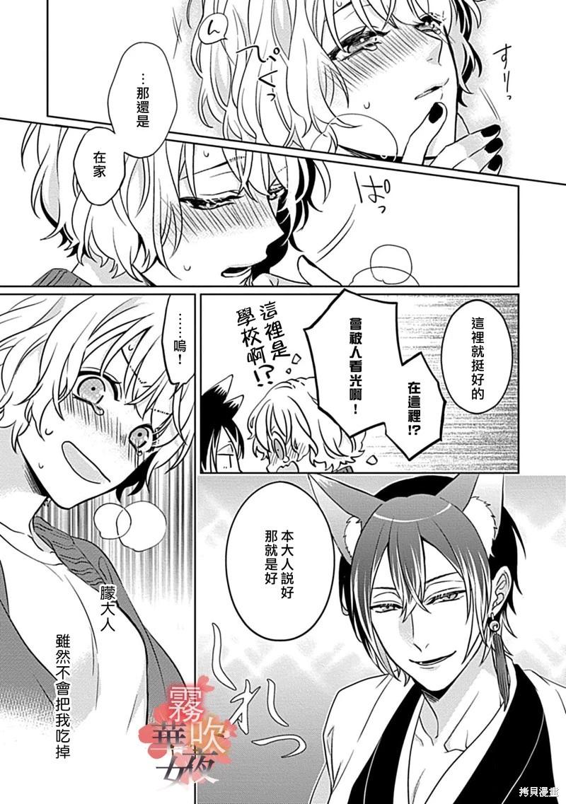 第05话30