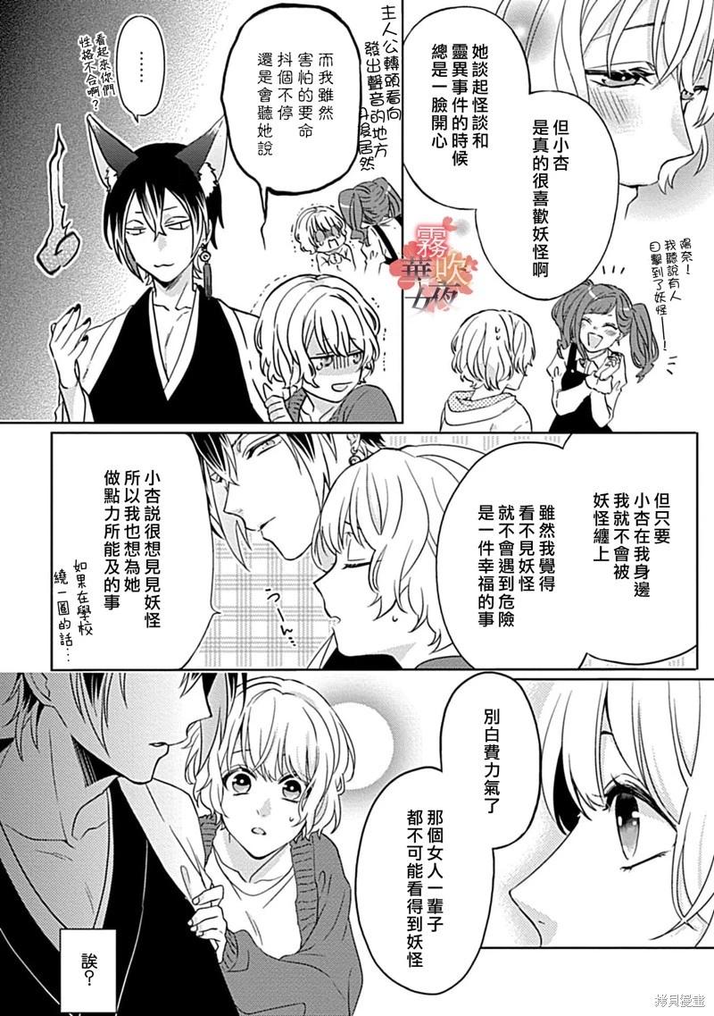 第05话7