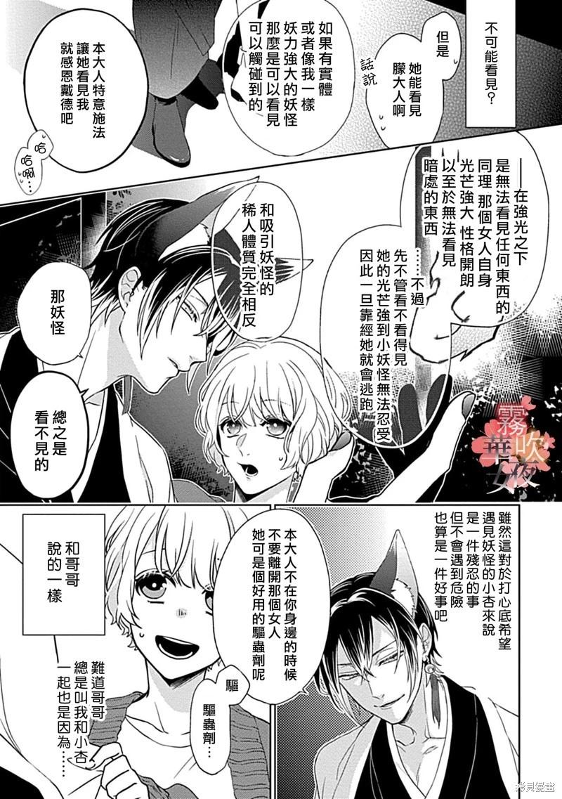 第05话8