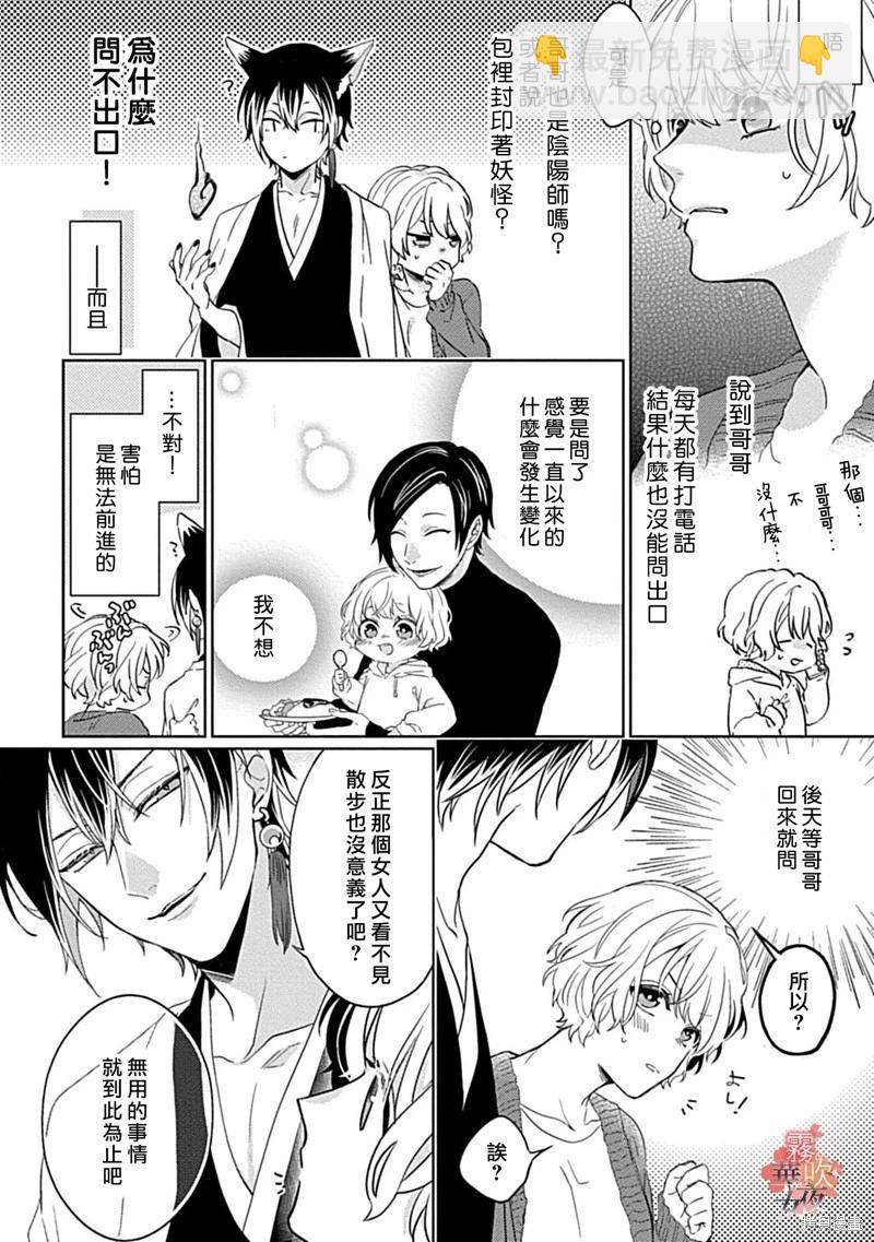 第05话9
