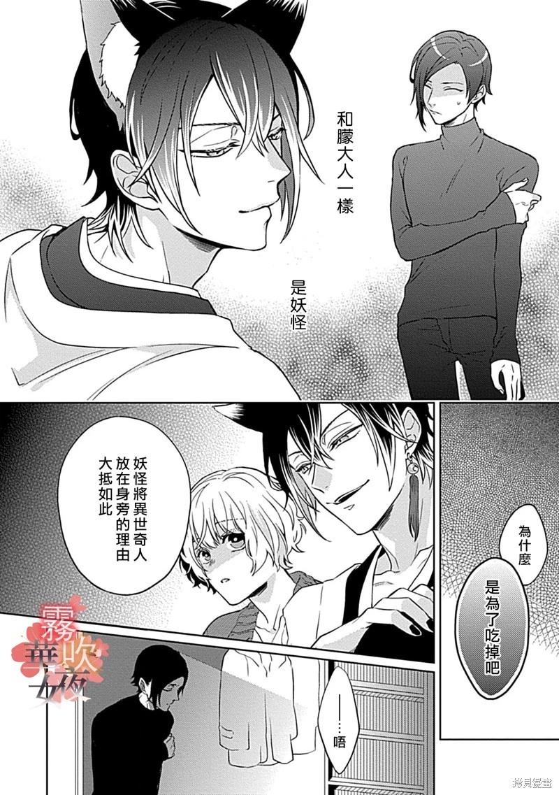 第06话11