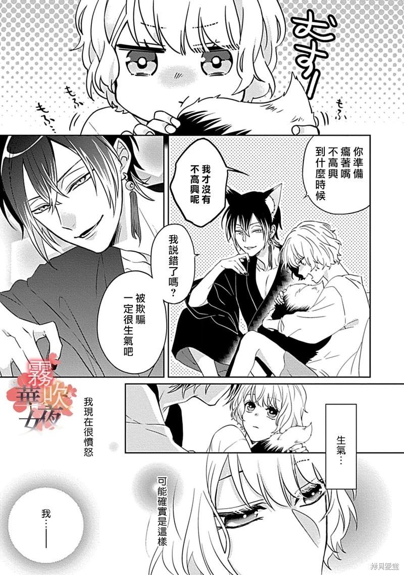 第06话14