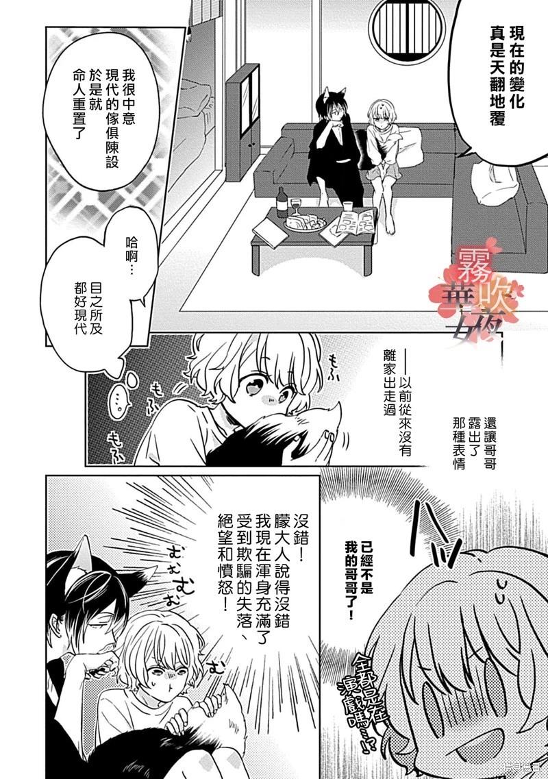 第06话19