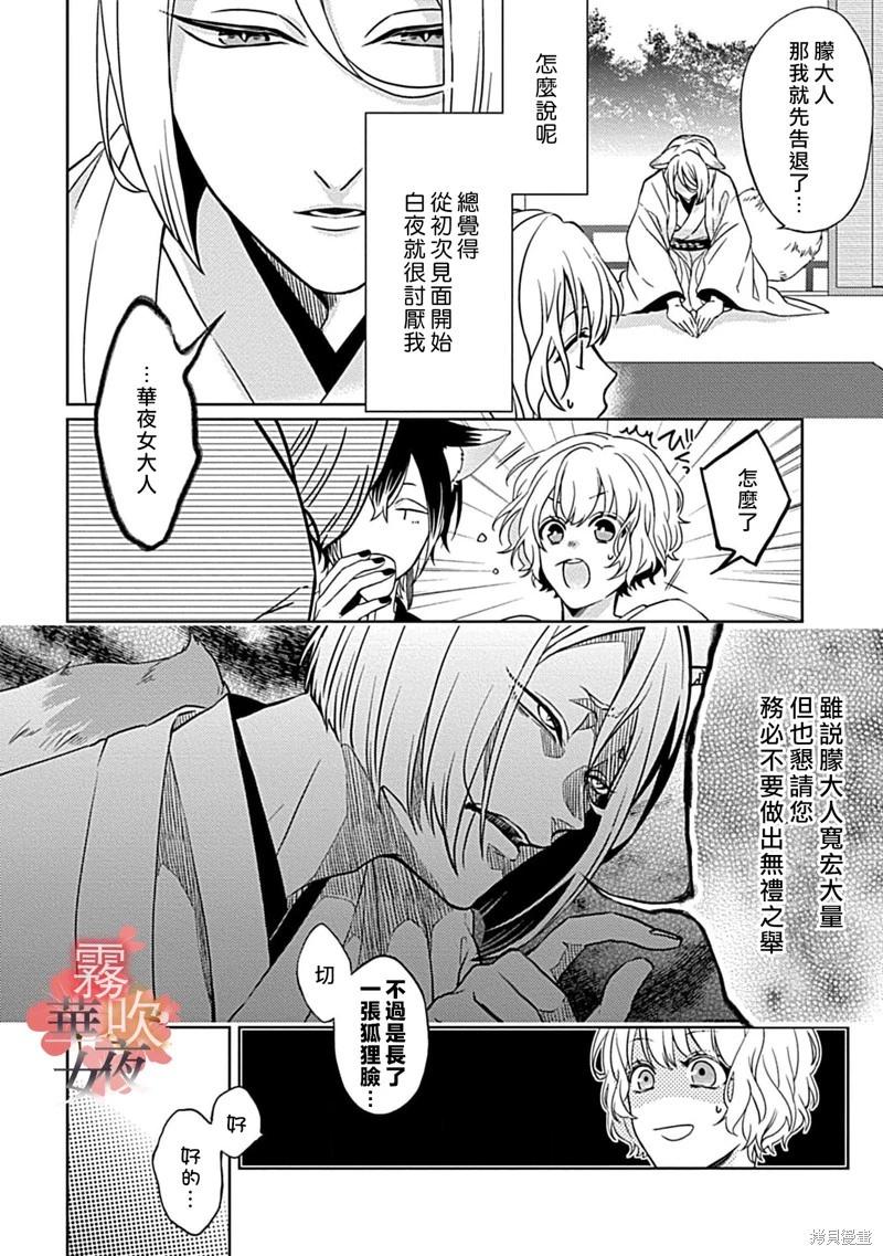第06话23