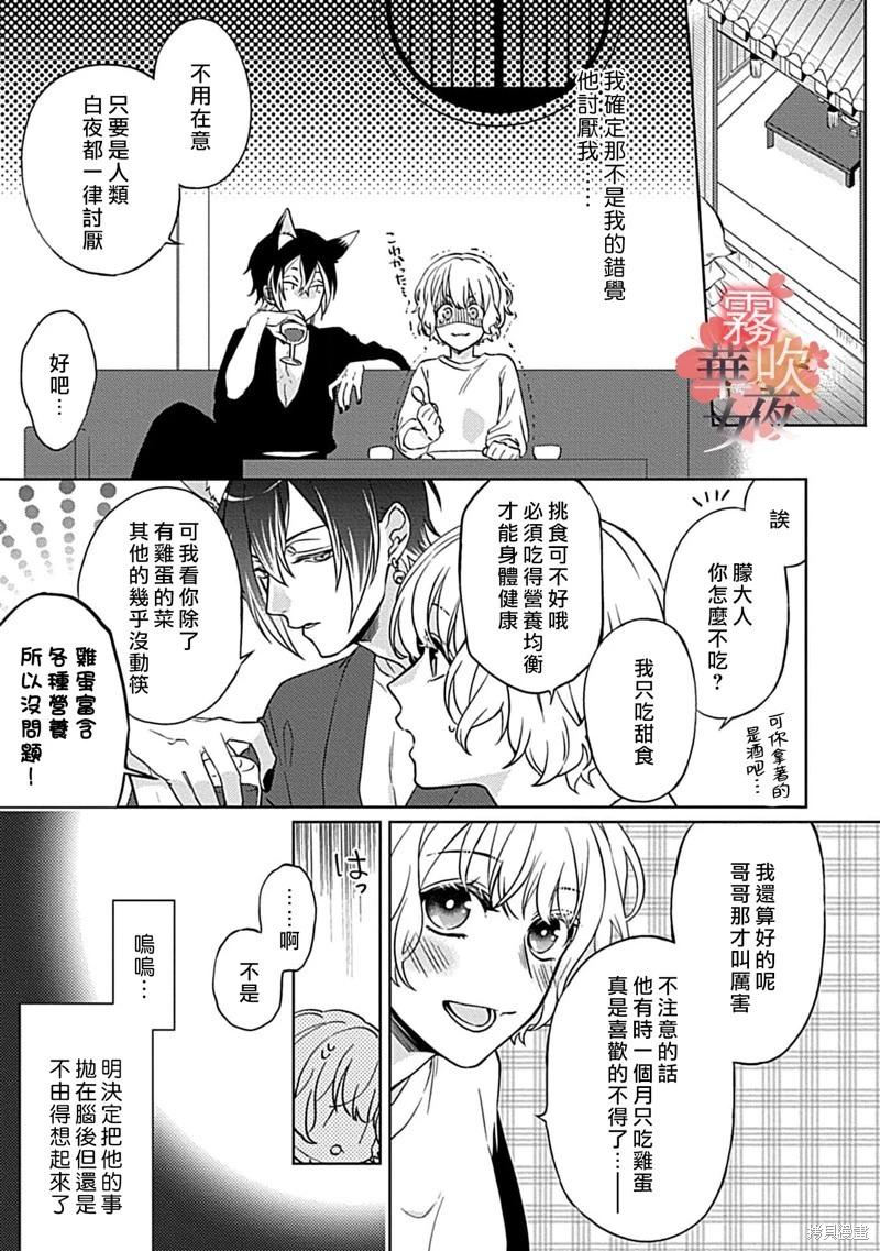 第06话24