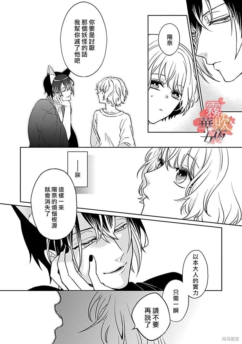 第06话25