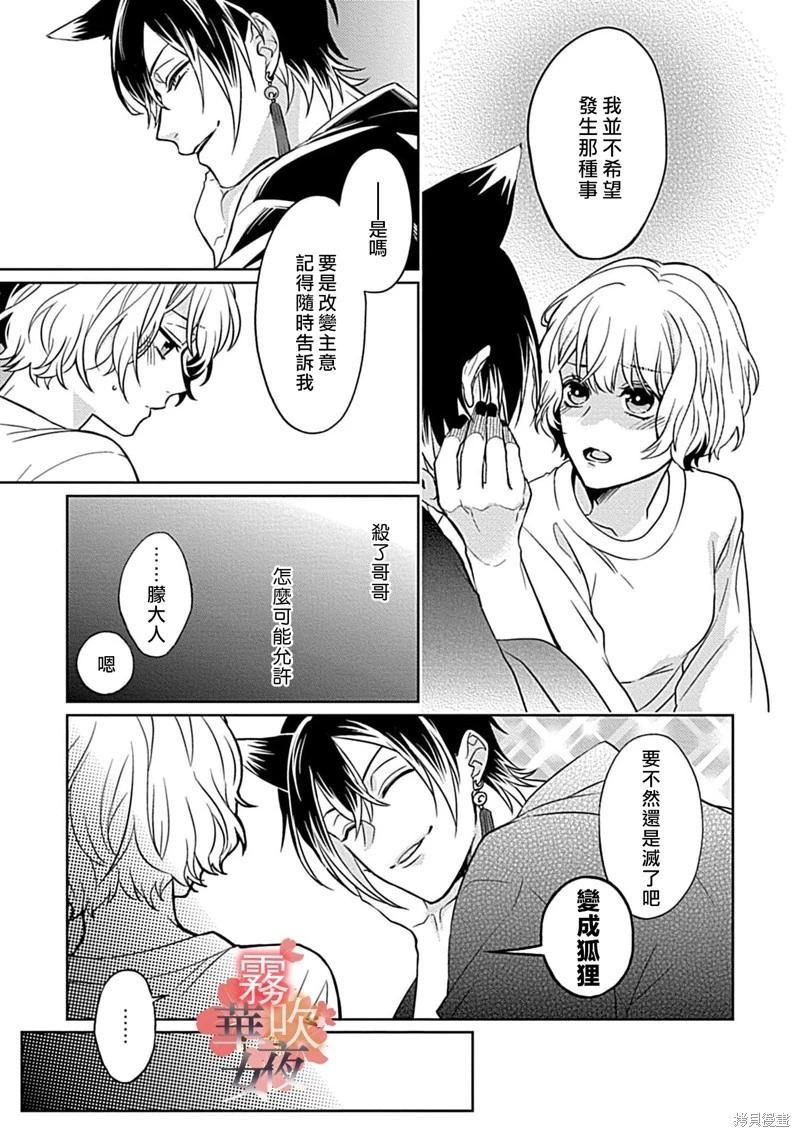 第06话26