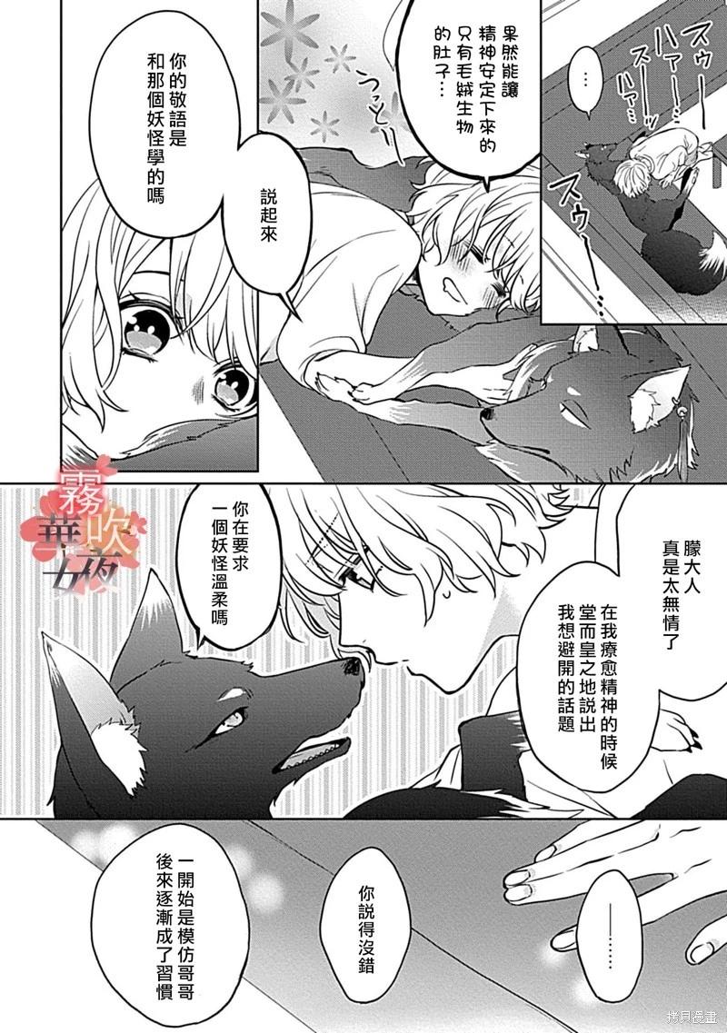 第06话27