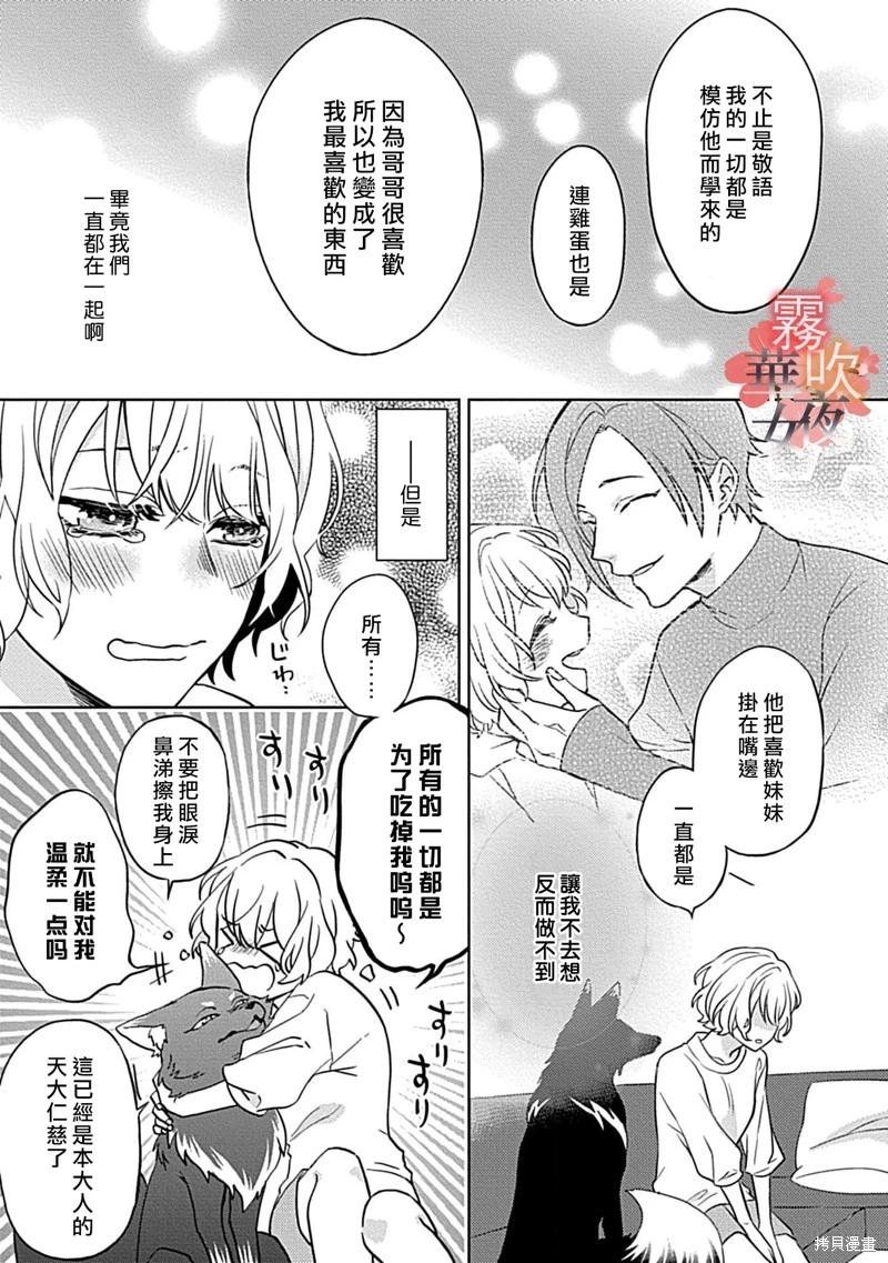 第06话28
