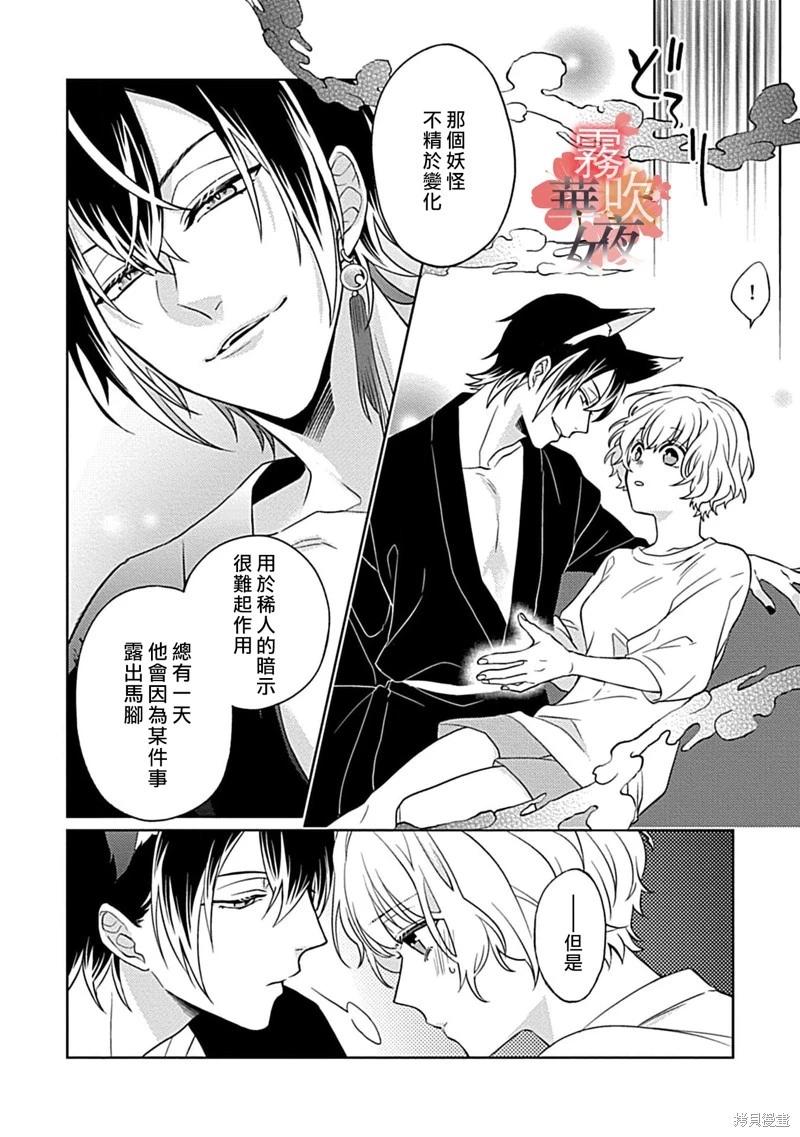第06话29