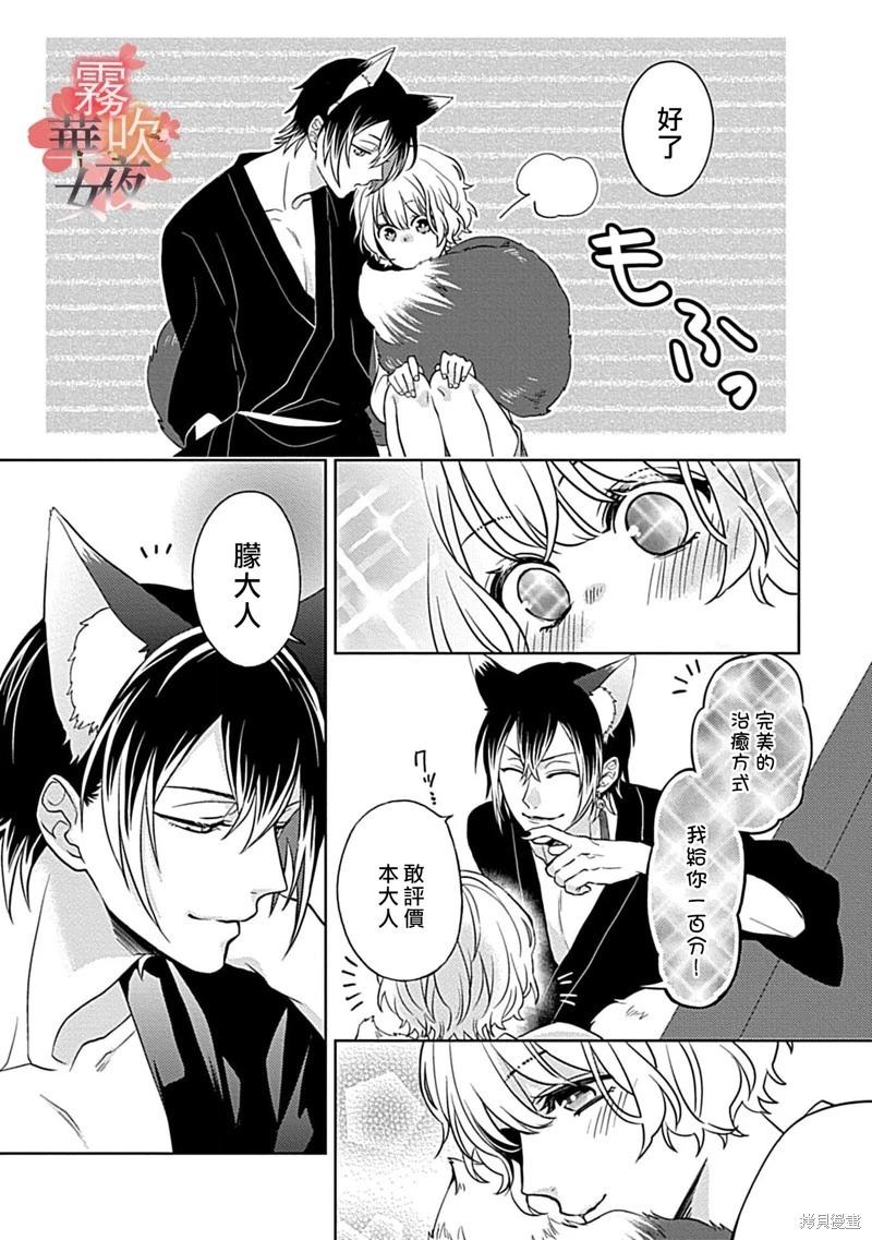 第06话30