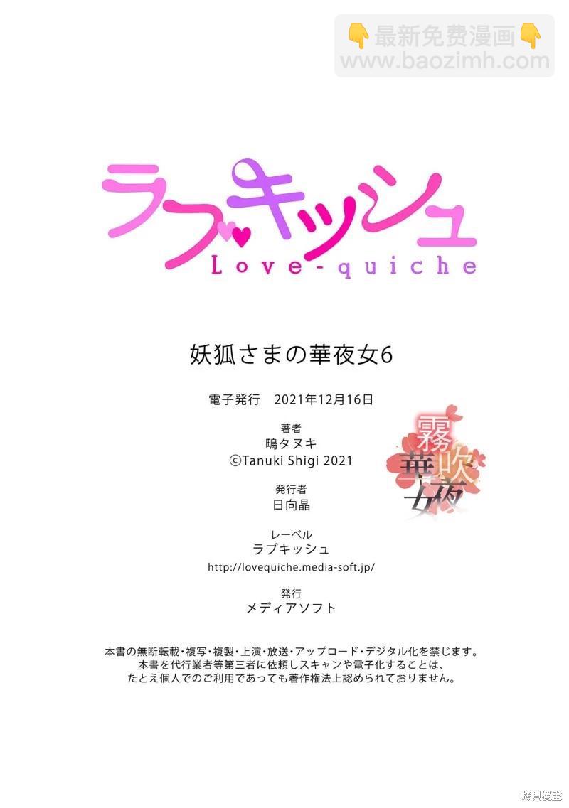 第06话36