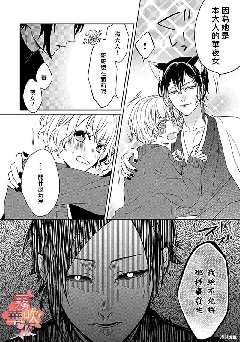 第06话7